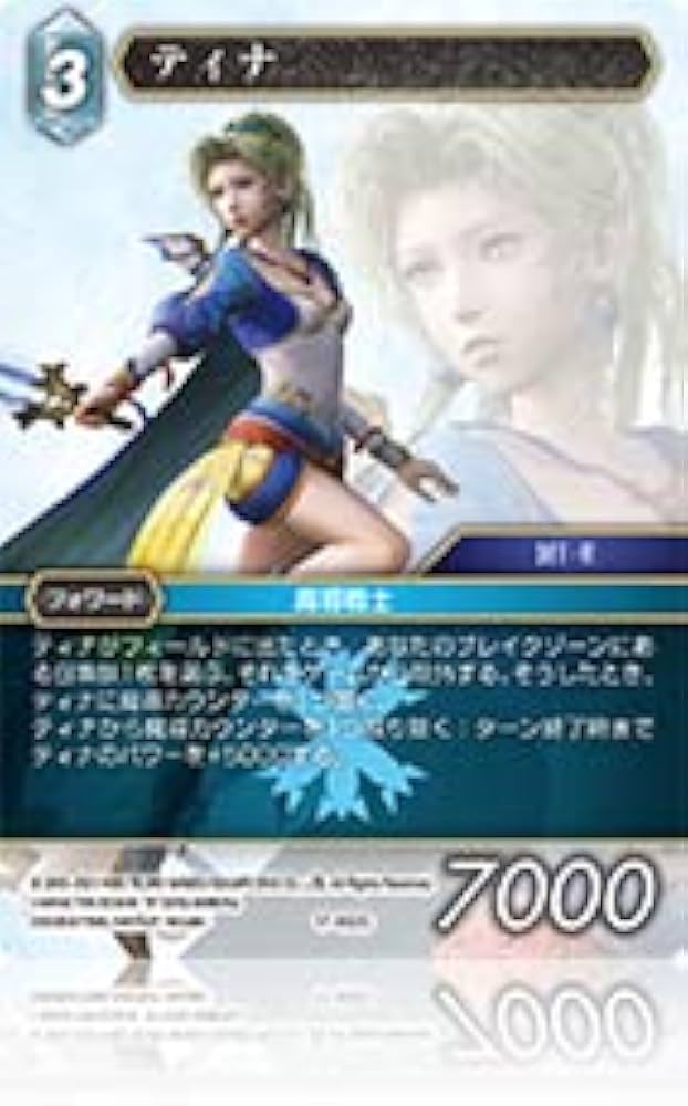 FFTCG ティナ プレミアム 2025年最新】FFTCG ティナの人気アイテム - メルカリ